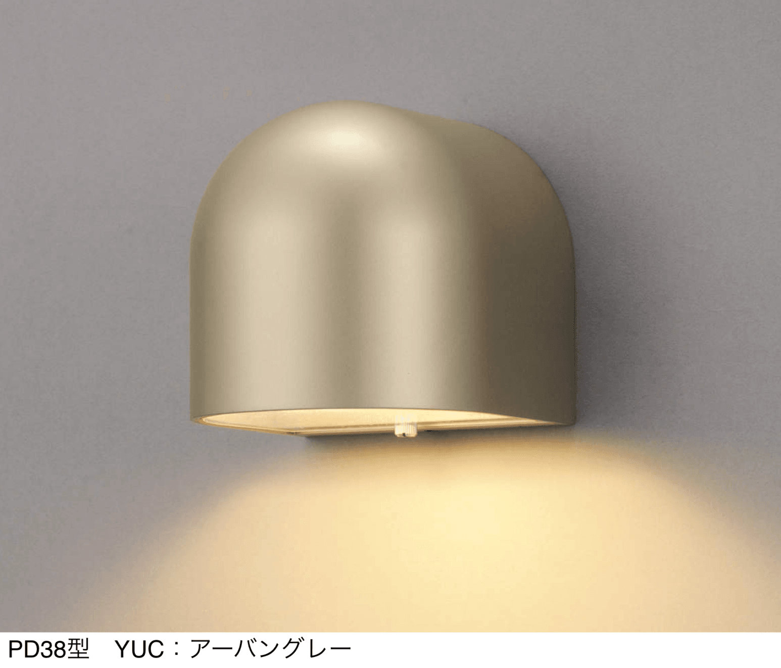 三協アルミの「ポーチライト」のサブ画像37