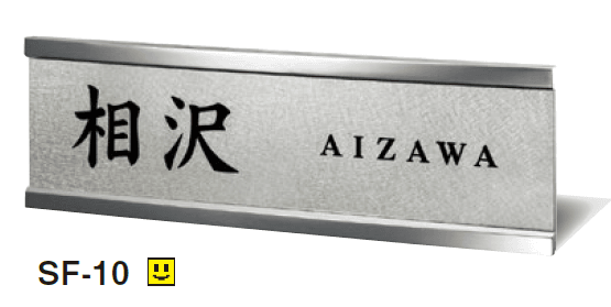 美濃クラフトの「スフィーダ ステンレス表札【2024年版】」のサブ画像9