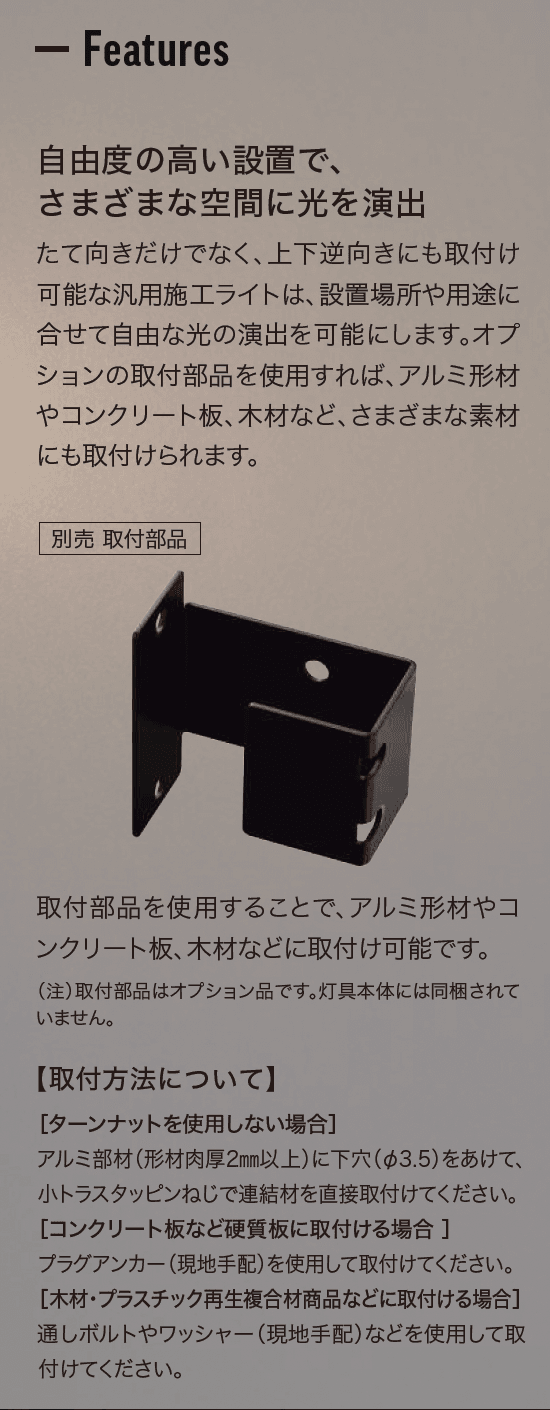 VIEW UP 汎用施工ライト_価格_2