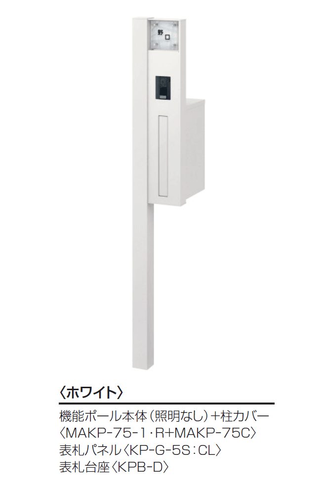三協アルミの「マクリズムP」のサブ画像3