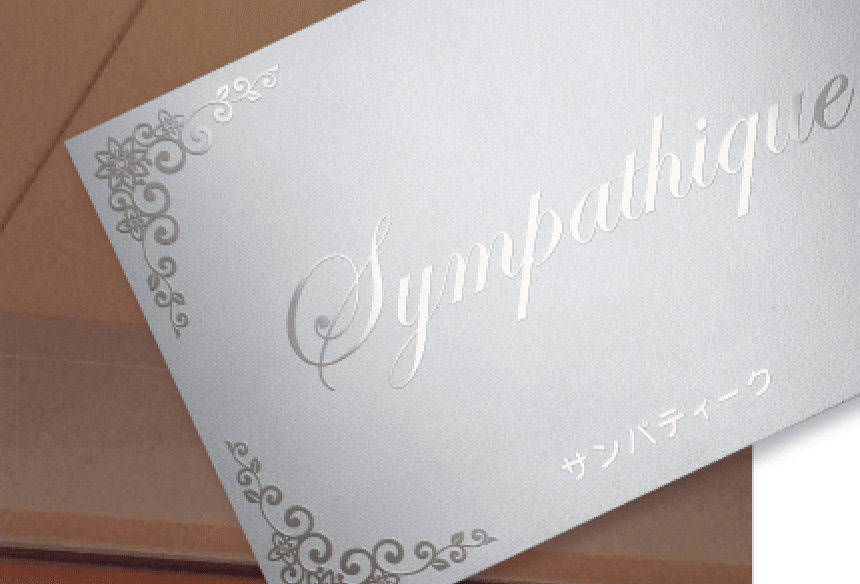 福彫の「【館銘板・商業サイン】エッチング【2023年版】」のサブ画像1