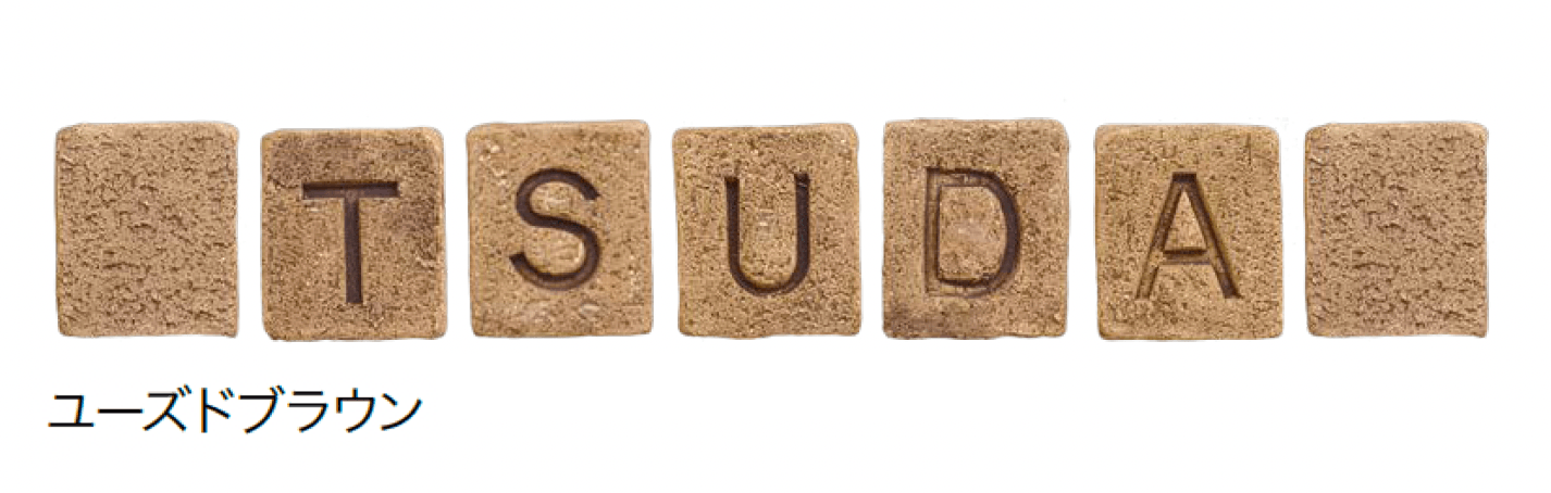 オンリーワンクラブの「ブリックスネーム」のサブ画像6