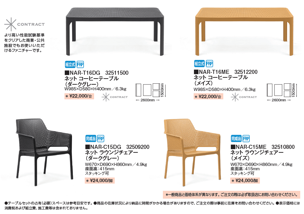 ネット【2024年版】_価格_1