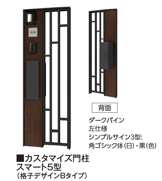 タカショーの「カスタマイズ門柱 スマート4型・5型」のサブ画像1