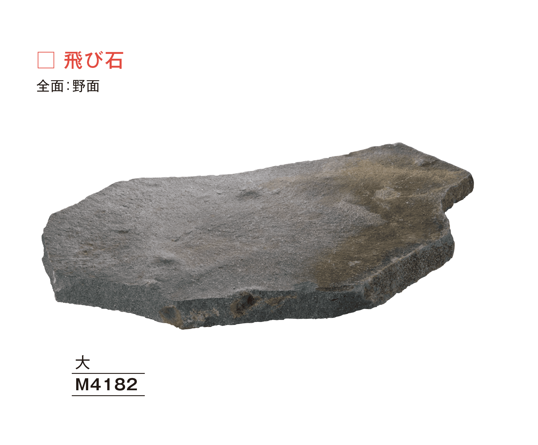 メイクランドの「ジャワ鉄平」のサブ画像2