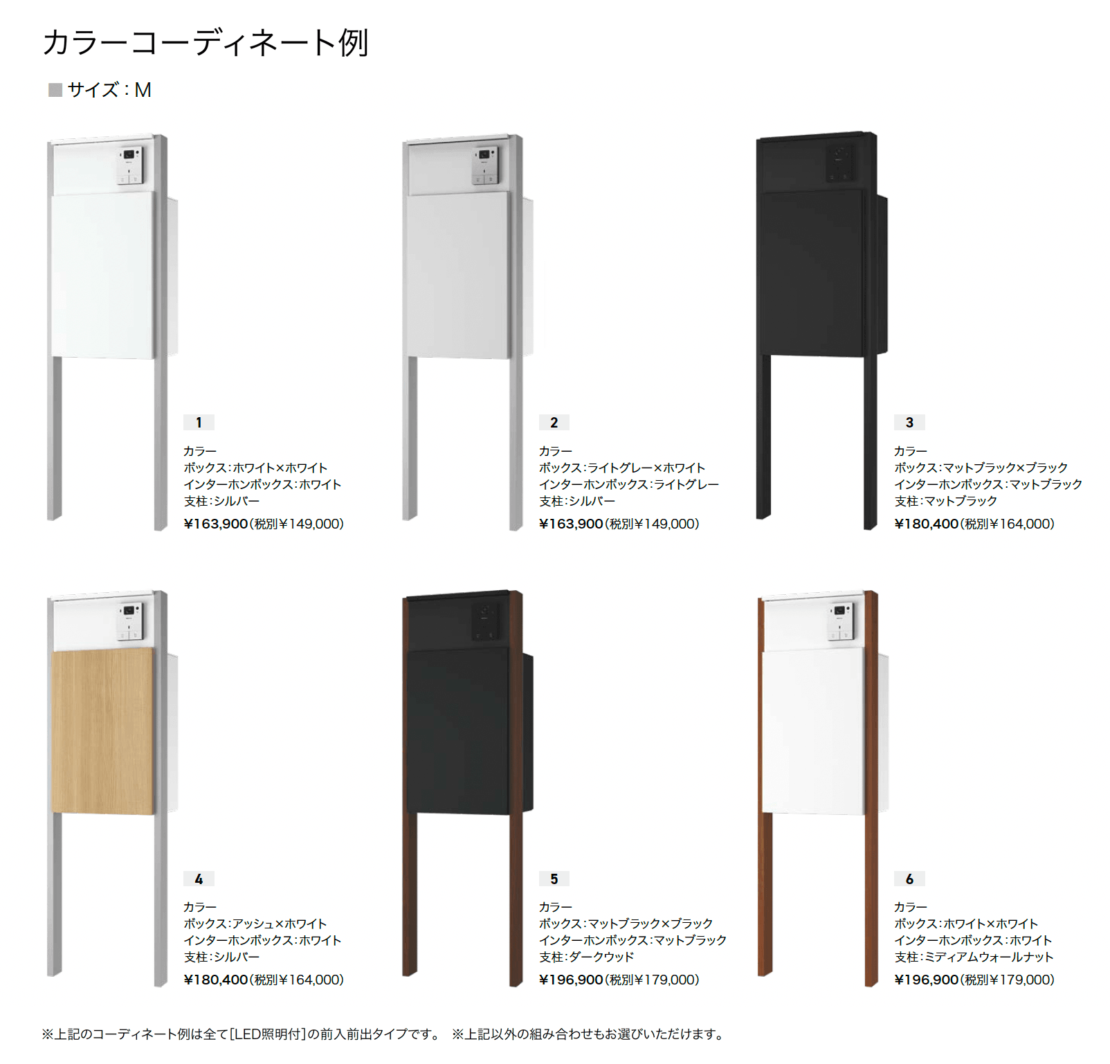 Nasta Box+POST 門柱ユニットタイプ_価格_2