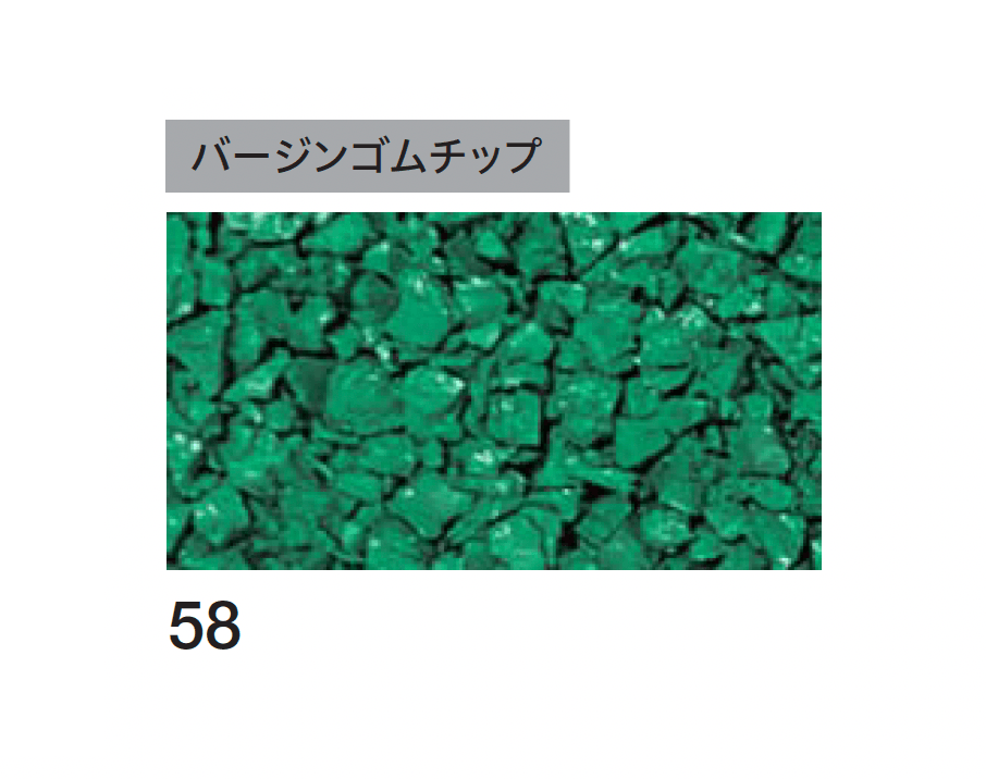 四国化成の「チップロード(立面用)」のサブ画像9