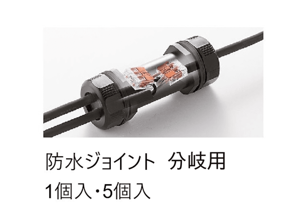 LIXILの「DC12V 配線アイテム」のサブ画像15