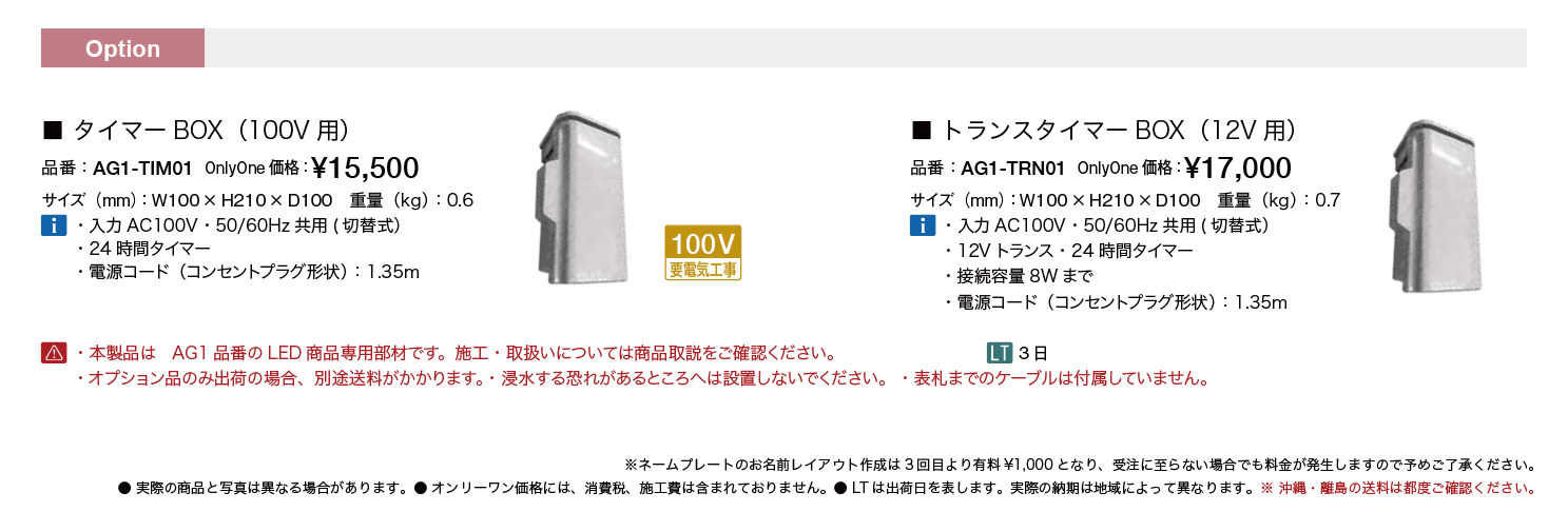 LED Z ライナー【2023年版】_価格_2