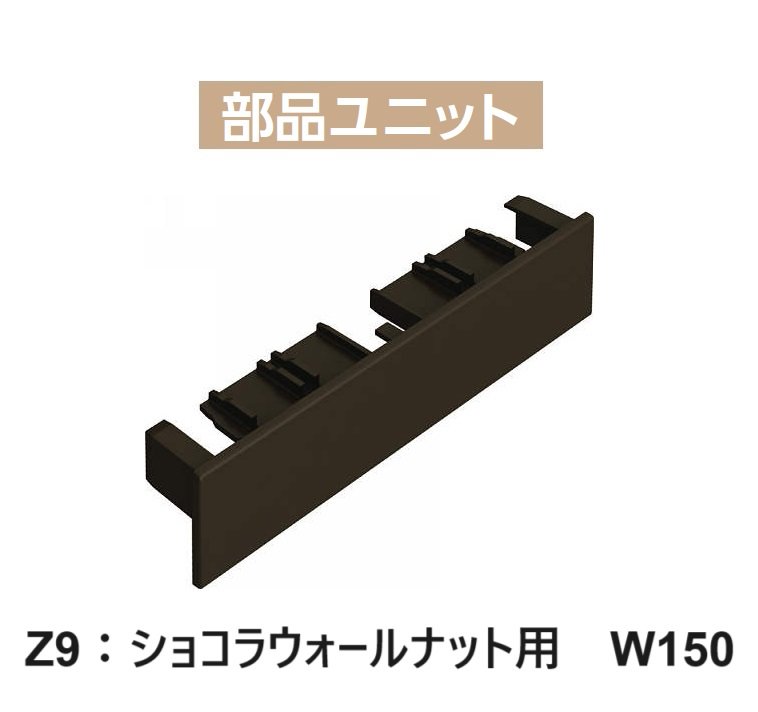YKK APの「カスタマイズパーツ ブロック笠木材【2024年版】」のサブ画像14