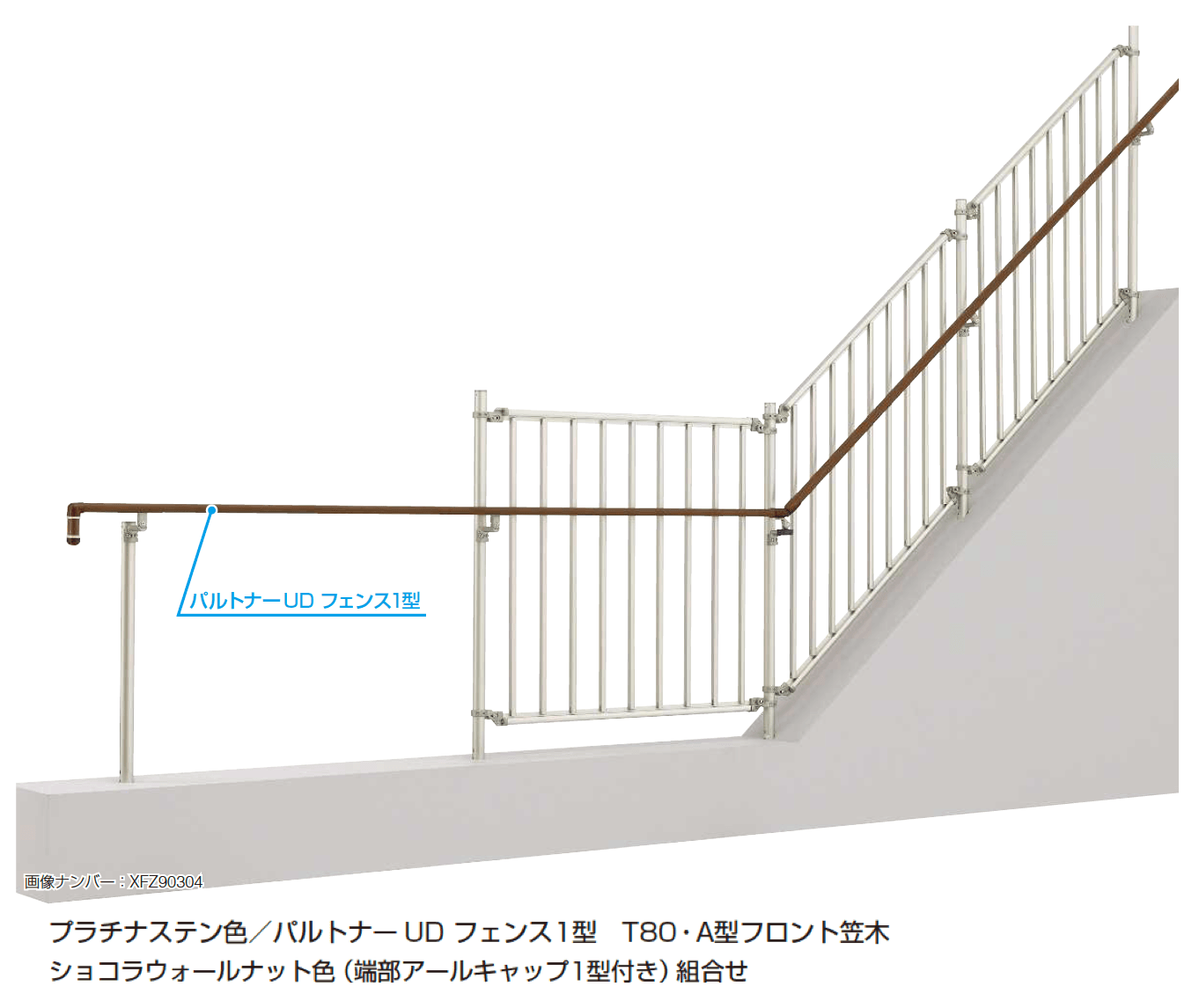 YKK APの「パルトナー UD 転落防止柵1型【2025年版】」のサブ画像1