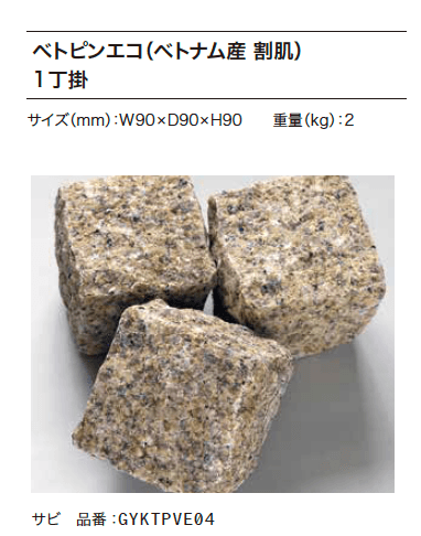 ゆとりの「ベトピンエコ」のサブ画像2