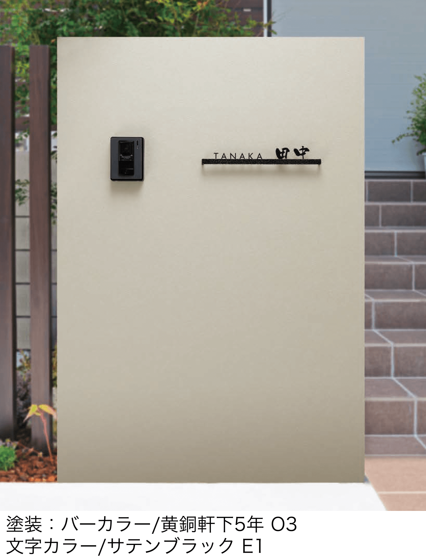 丸三タカギの「レリエフ」