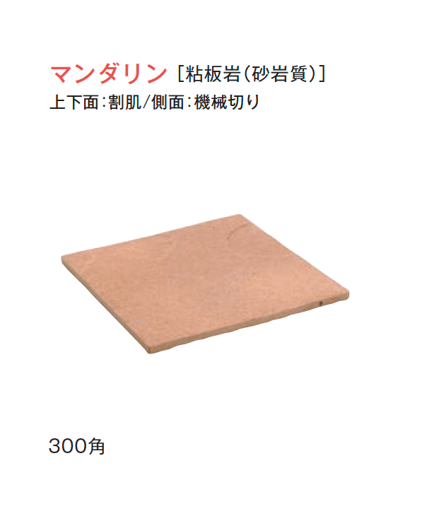 メイクランドの「デュオストーン 方形」のサブ画像10