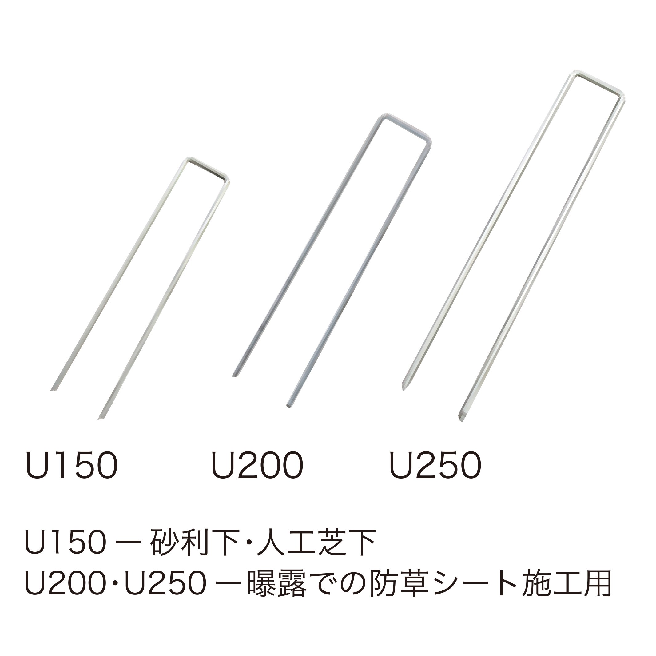白崎コーポレーションの「U型各種【2023年版】」