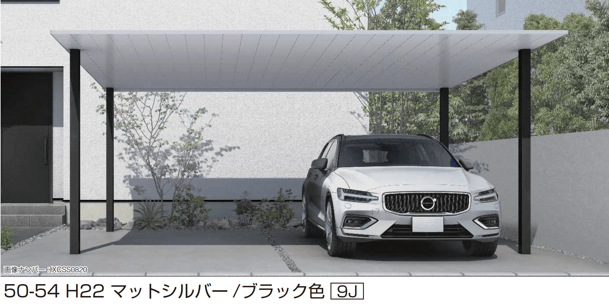 YKK APの「プレーンルーフ 600タイプ 2台用 (単体/単体 柱中央タイプ)」