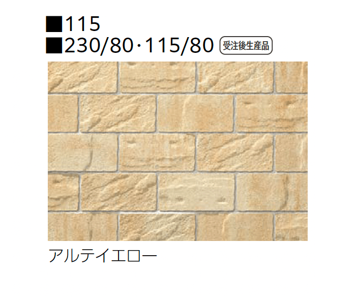 ユニソンの「カッシア®︎(ai)230・115・カッシア®︎(ai)230/80・115/80【九州】」のサブ画像12
