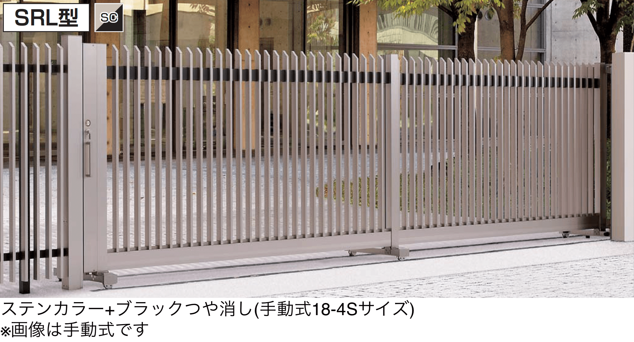 四国化成の「スタックラインSRL型 電動式(全域レール)」