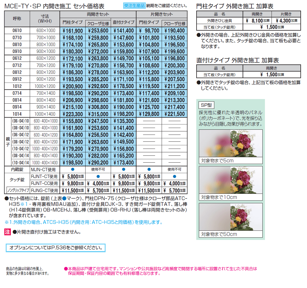 レジリアTY型【2024年版】_価格_1