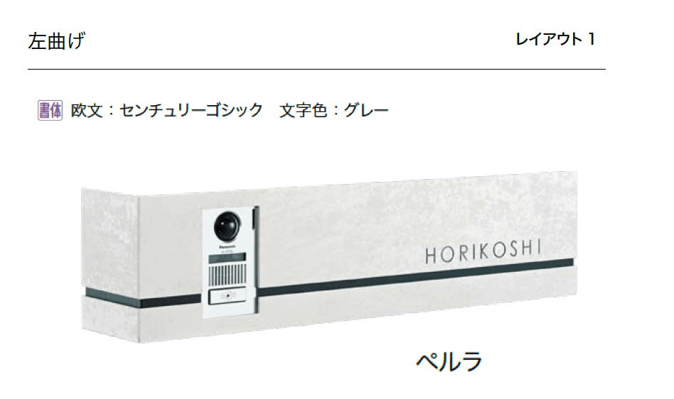 オンリーワンクラブの「ラミナム インターホンカバー エルガーレ」のサブ画像6