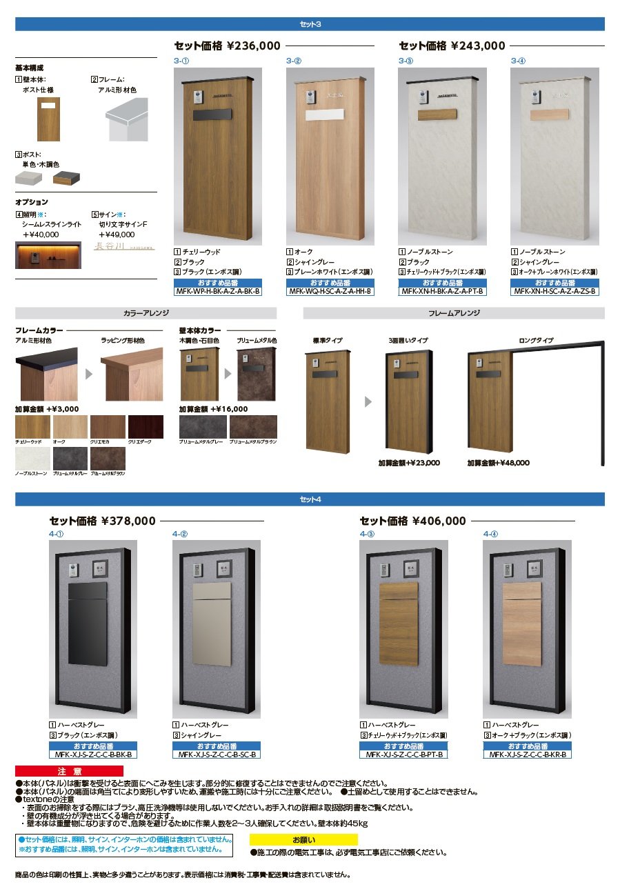 機能門柱FK【2024年版】_価格_3