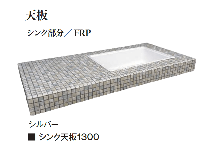 エクシスランドの「ガーデンシンク コンポ」のサブ画像6