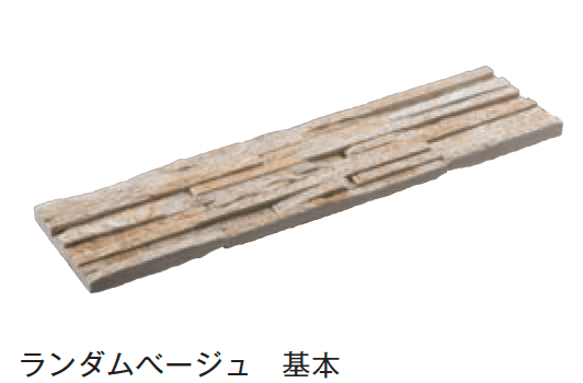 メイクランドの「ミルストーン」