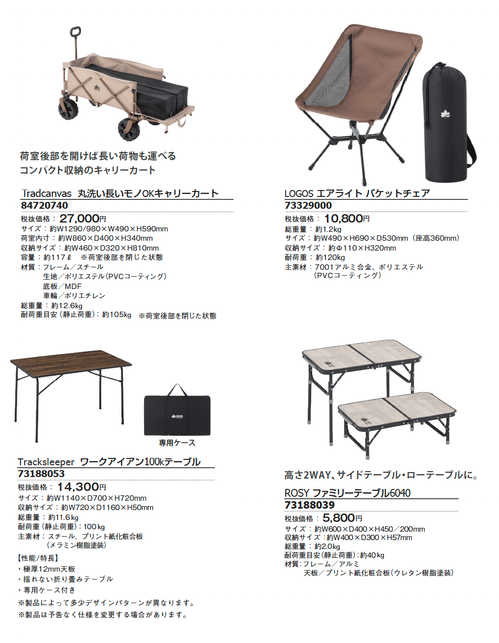 LOGOS ガーデンパーティー【2024年版】_価格_4