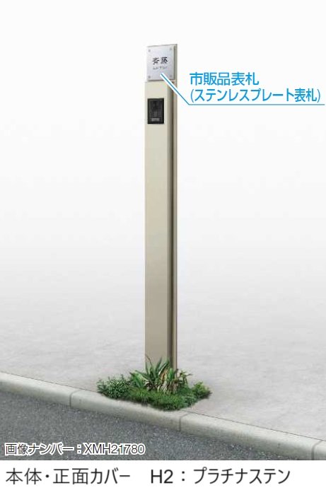 YKK APの「(カテゴリーB) ルシアス サインポール B01型【2024年版】」のサブ画像1