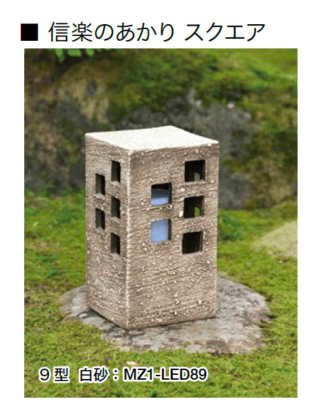 オンリーワンクラブの「信楽のあかり」のサブ画像8