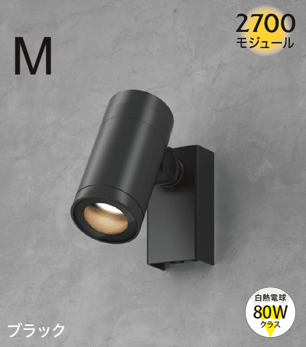 タカショーの「ルーメック(ウォールスポットライト)【2024年版】」のサブ画像3