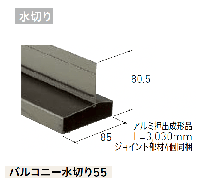 LIXILの「ベルパーチ 副構成部材【2025年版】」のサブ画像8