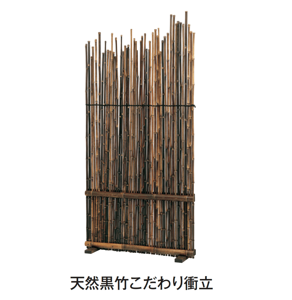タカショーの「天然衝立」のサブ画像2