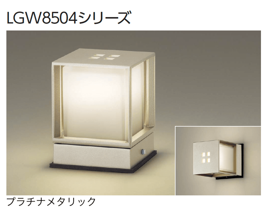 ギャザーの「門柱灯/ポーチライト」のサブ画像3