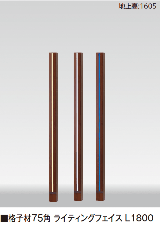 タカショーの「エバーアートウッド®︎ 部材 格子材75角 ライティングフェイス【2024年版】」のサブ画像2