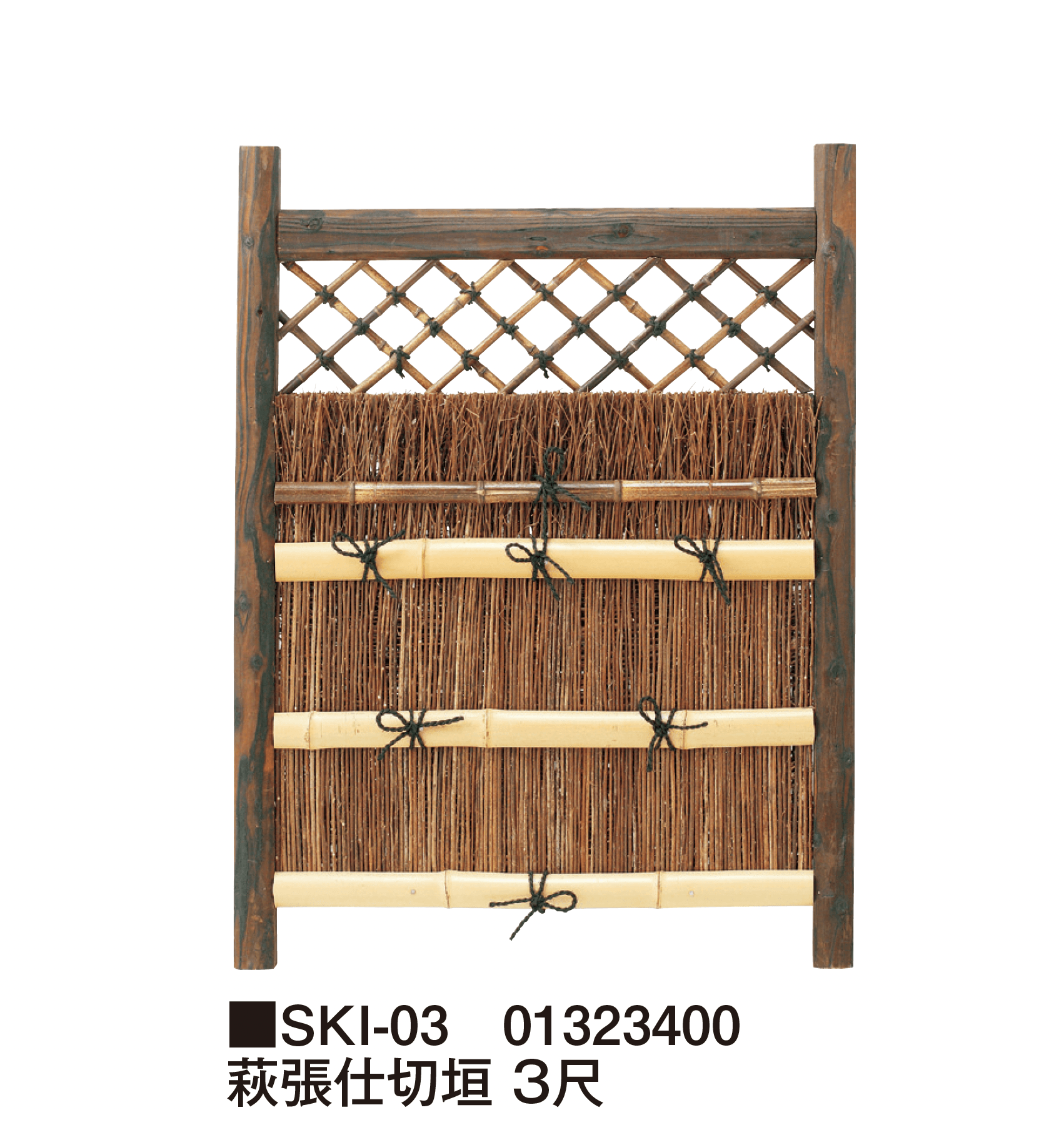 タカショーの「天然仕切垣」のサブ画像1