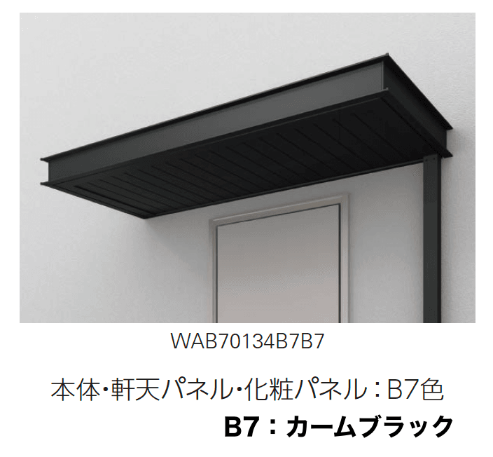 YKK APの「ルシアス ひさし 先付け【2023年7月版】」のサブ画像9