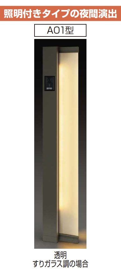 YKK APの「(カテゴリーA) ルシアス サインポール A01型/A02型/A03型【2024年版】」のサブ画像11