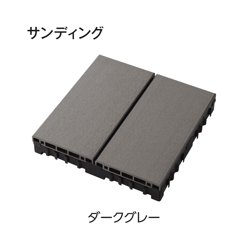 タカショーの「エバーエコ®︎ ウッド ジョイントデッキ」のサブ画像2