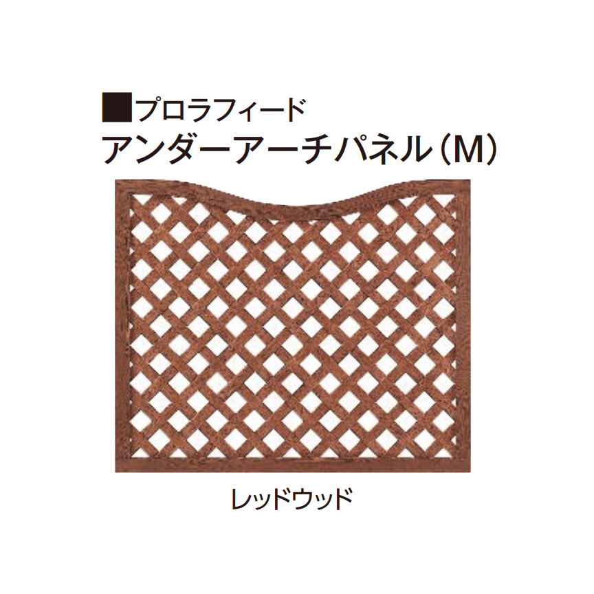 タカショーの「プロラフィード®︎パネル(M・S)【2025年版】」のサブ画像2