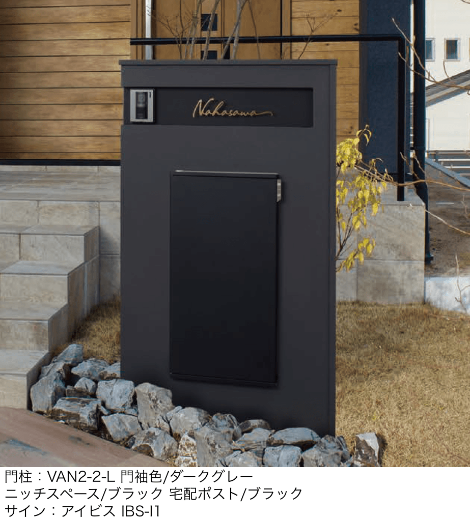 丸三タカギの「ヴァント800」