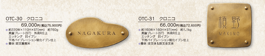 クロニコ【2024年版】_価格_1