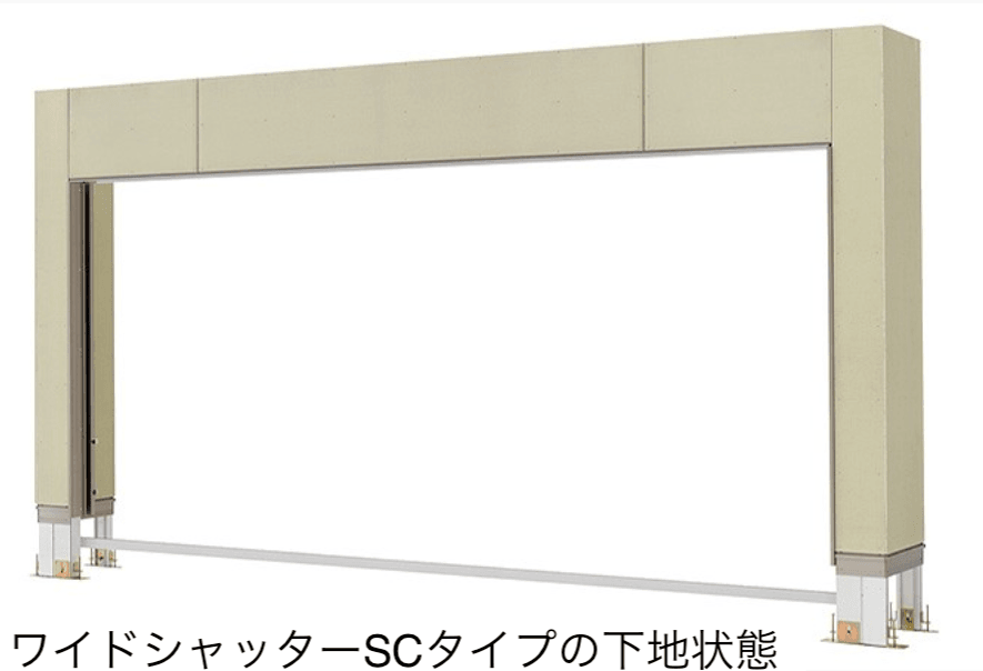 LIXILの「ワイドシャッターS Cタイプ」のサブ画像10