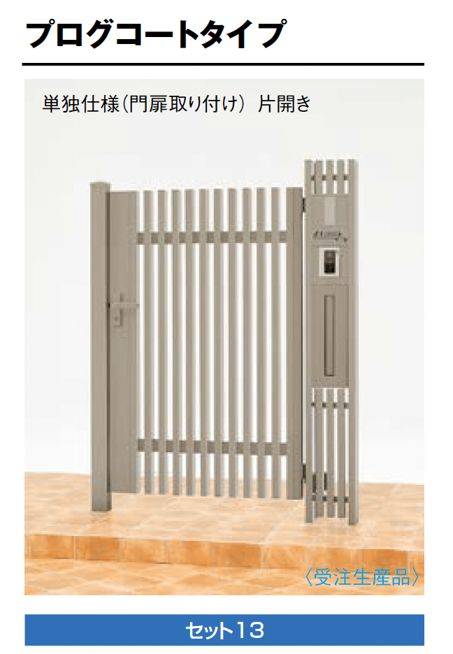LIXILの「スクリーンファンクション」のサブ画像13