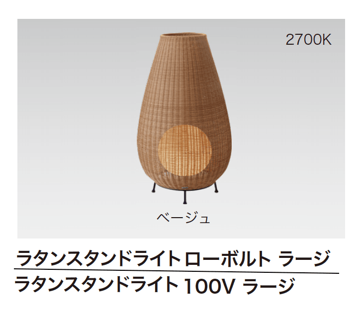 ゆとりの「デコレーションライト ラタンライト【2024年版】」のサブ画像2
