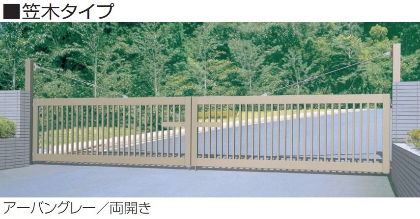 三協アルミの「フレラージュ 笠木タイプ かんぬき錠」