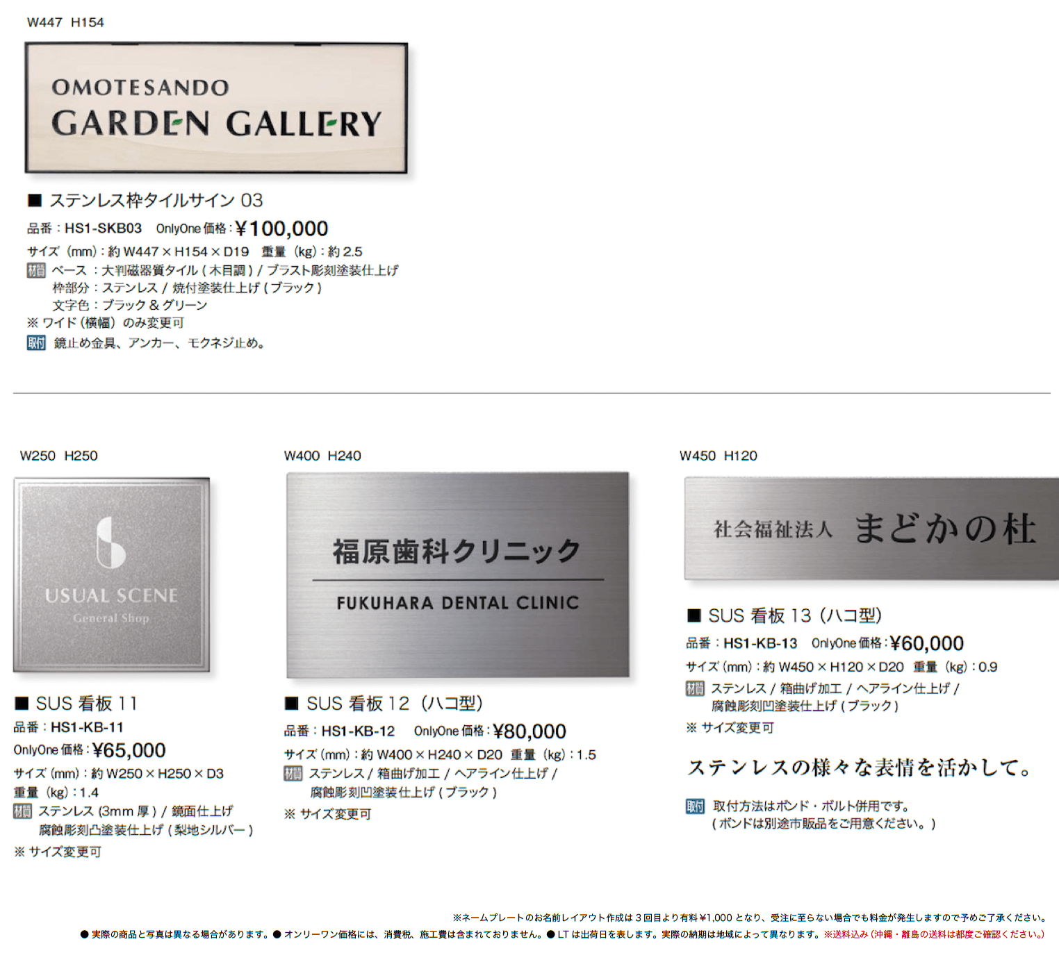 小型ショップサイン_価格_2
