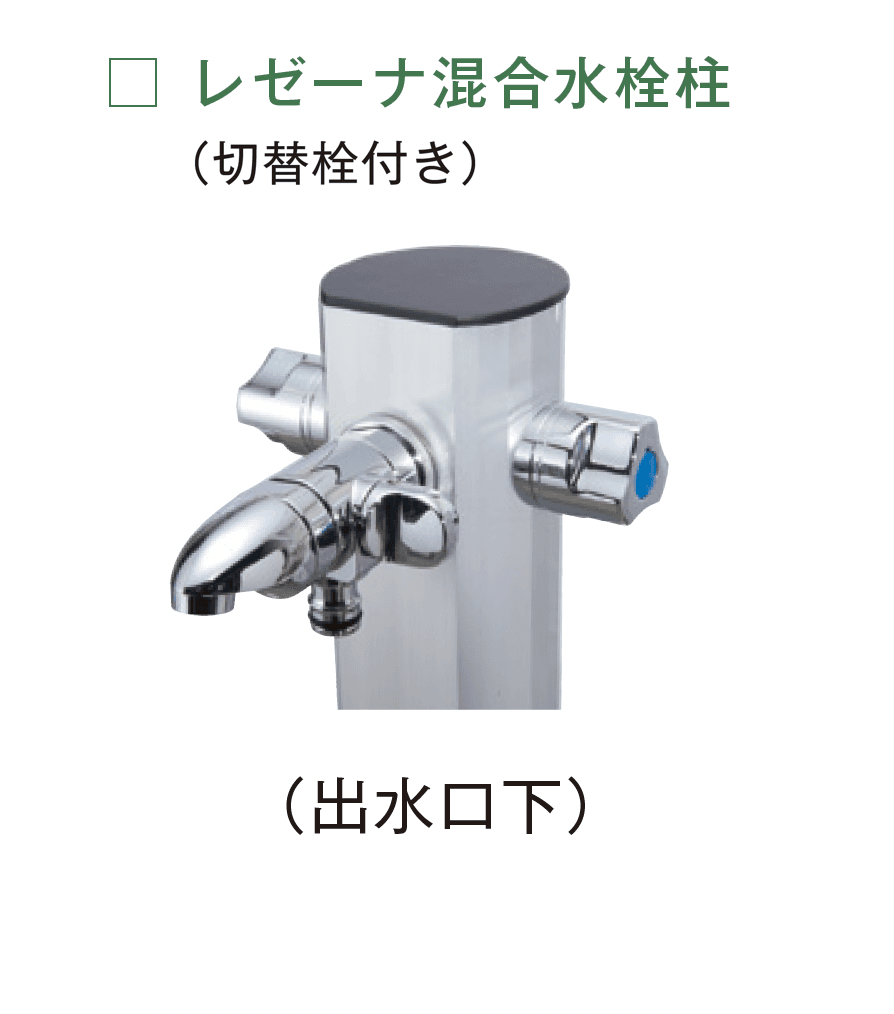 メイクランドの「ウォーターコック レゼーナ」のサブ画像6