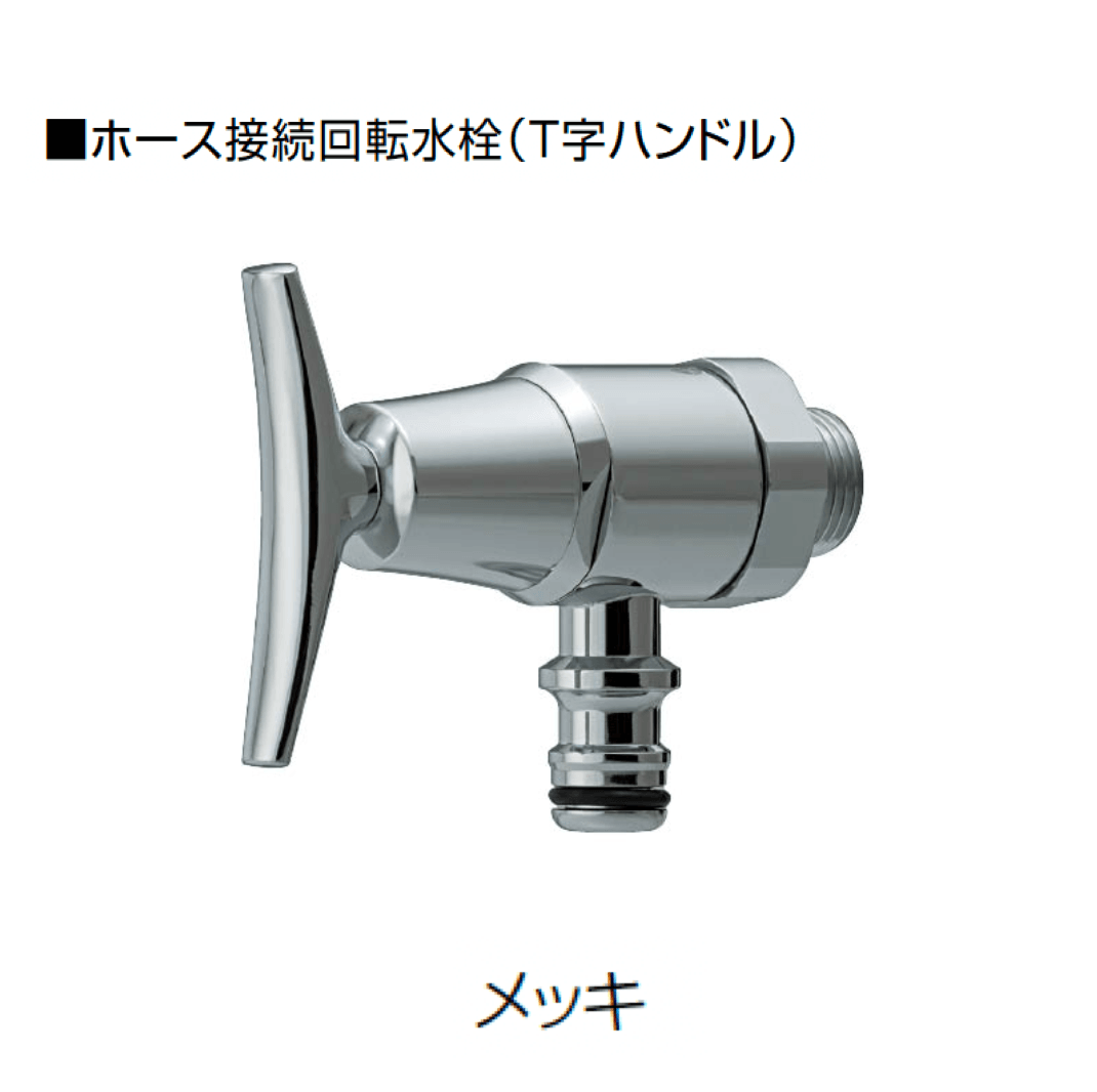 オンリーワンクラブの「ホース接続水栓【2024年版】」のサブ画像2