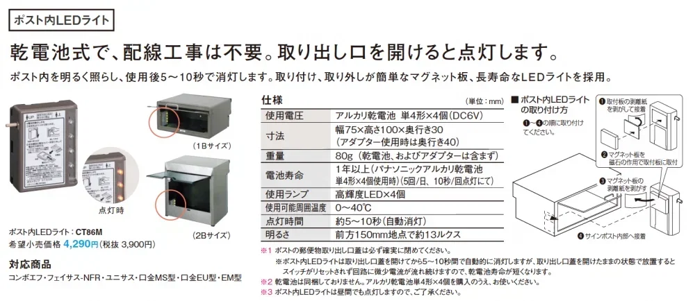 ユニサス ブロックタイプ_価格_4